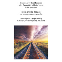 Ενδεικτική φωτογραφία τεκμηρίου